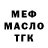 ТГК гашишное масло Daniil Kunin