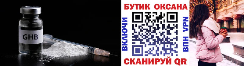 Бутират бутик  Купить закладки  Ряжск 