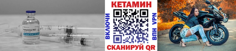 КЕТАМИН VHQ  Купить закладки  Ряжск 