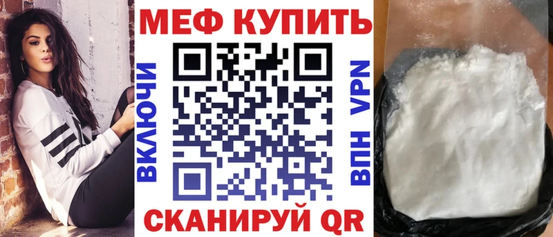 Мефедрон мука  Купить  Ряжск 