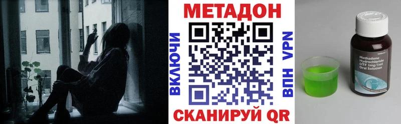 Купить где Ряжск МЕТАДОН VHQ